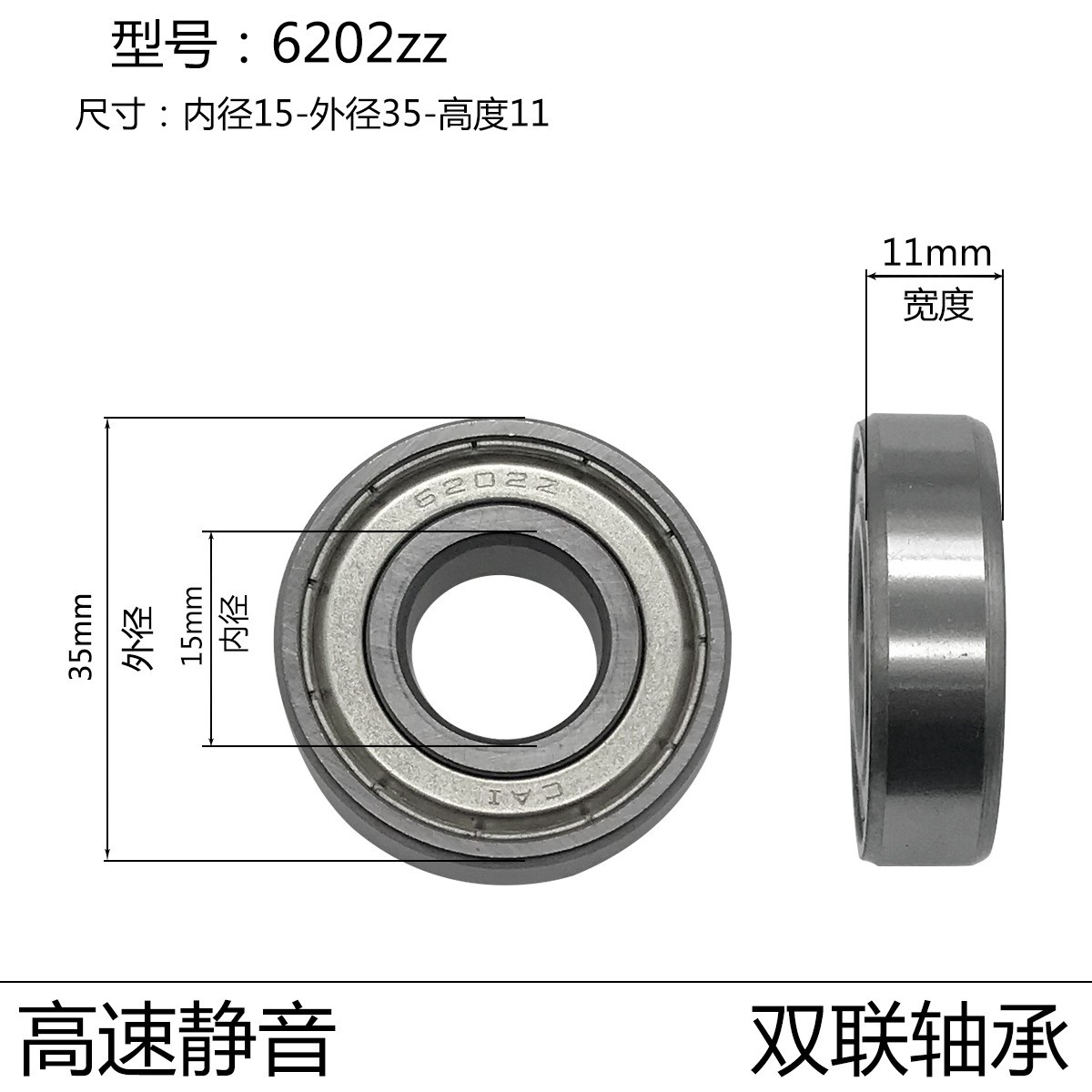 厂家供应6202zz/rs轴承尺寸15*35*11运转灵活顺畅GCr15轴承钢材质  1000套图4