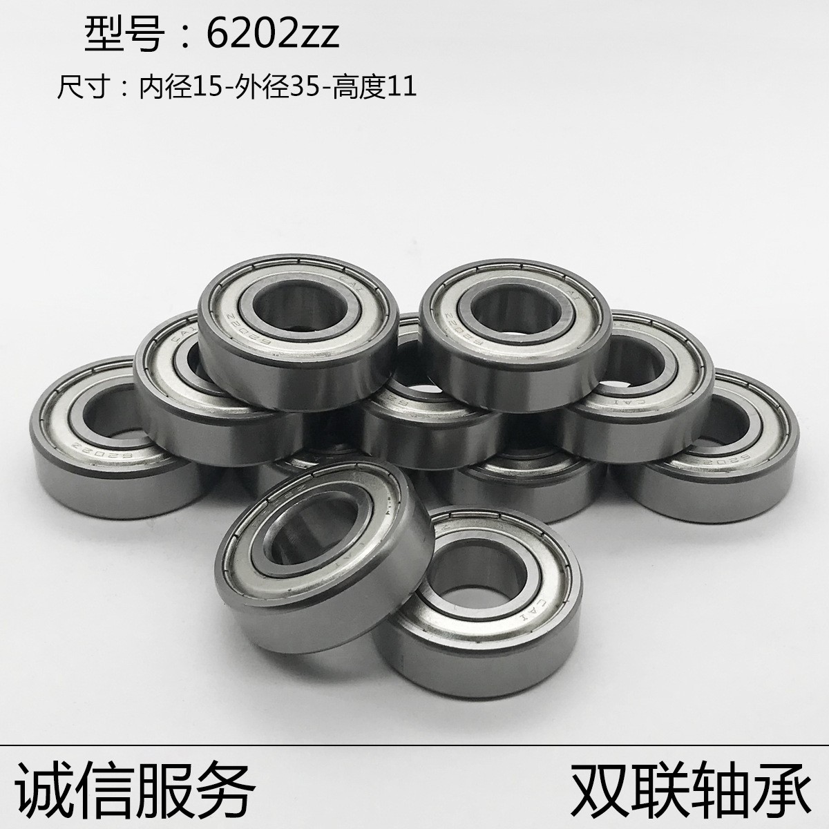 厂家供应6202zz/rs轴承尺寸15*35*11运转灵活顺畅GCr15轴承钢材质  1000套图5