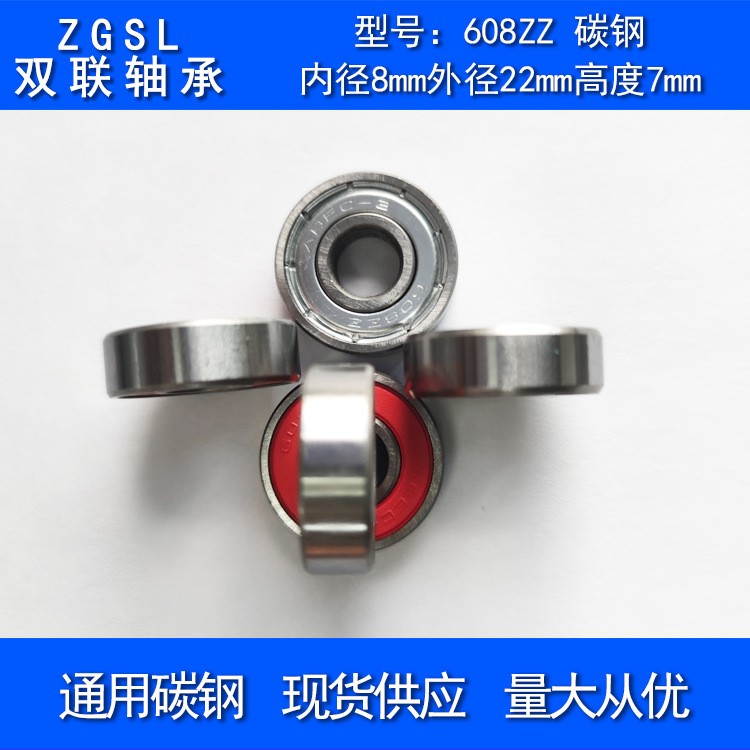 608轴承 金属盖红色胶盖 手感顺滑 碳钢材质 脚轮滑板旱冰鞋适用  10000个图3