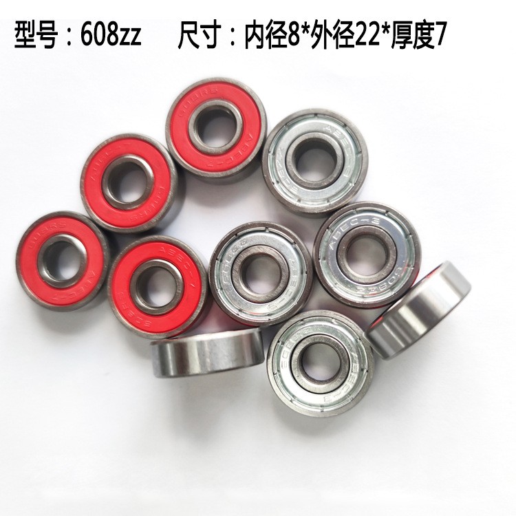 608轴承 金属盖红色胶盖 手感顺滑 碳钢材质 脚轮滑板旱冰鞋适用  10000个图6