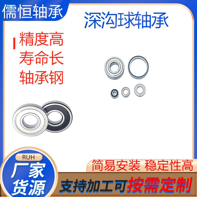 不锈钢304材质深沟球轴承 1个图4