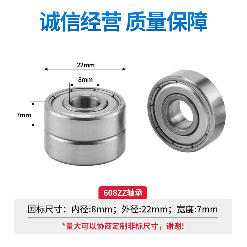 浙江厂家筋膜枪608ZZ轴承8*22*7尺寸608Z深沟球微型滚动电机轴承  1个图5