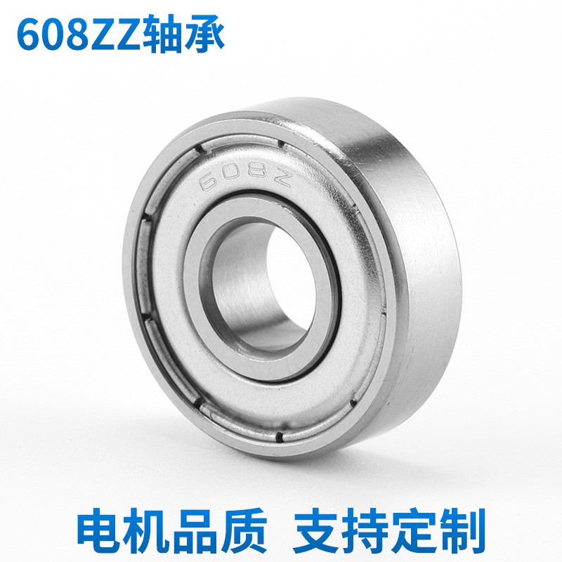 浙江厂家筋膜枪608ZZ轴承8*22*7尺寸608Z深沟球微型滚动电机轴承  1个图2