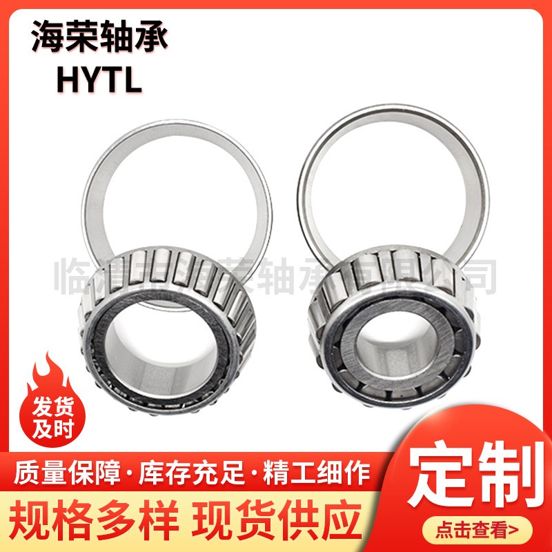 英制非标圆锥滚子轴承带油封 L44643RS/10 LM67048RS/10 LM48548   10套图4