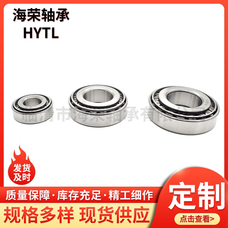 英制非标圆锥滚子轴承带油封 L44643RS/10 LM67048RS/10 LM48548   10套图5