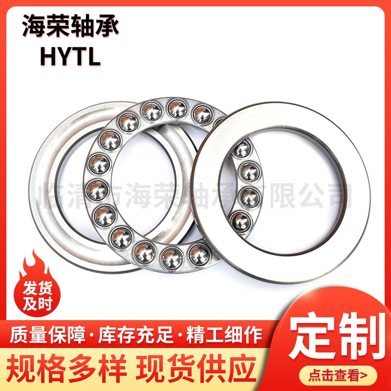 八类推力球轴承51105 51106 51107 51108 51109 51110规格全  1套图2