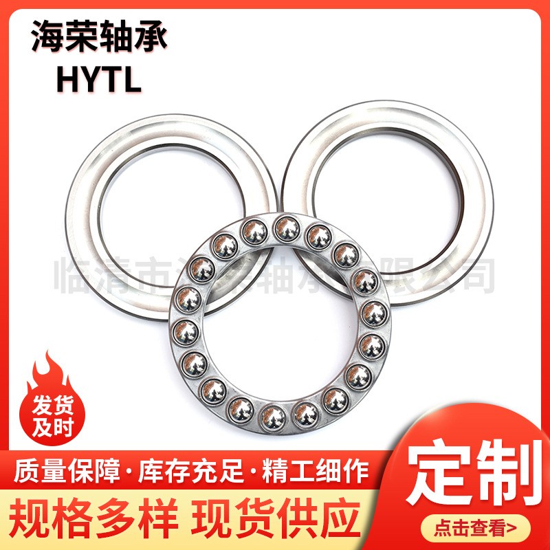 八类推力球轴承51105 51106 51107 51108 51109 51110规格全  1套图3