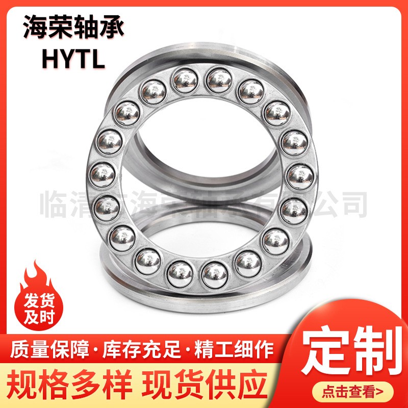 八类推力球轴承51105 51106 51107 51108 51109 51110规格全  1套图5