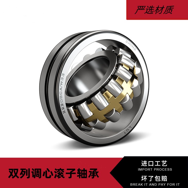 22319CA/W33 调心滚子轴承 53619 现货供应 破碎机 振动筛轴承  100套图3