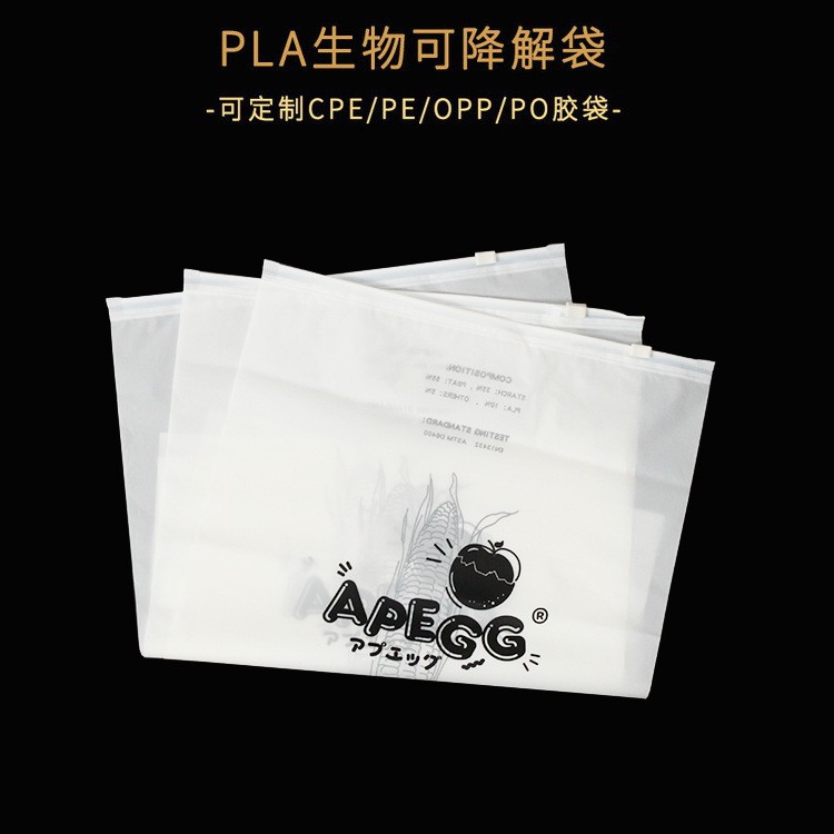 生物可降解自粘袋 环保可降解塑料包装袋 透明不干胶自封袋图3