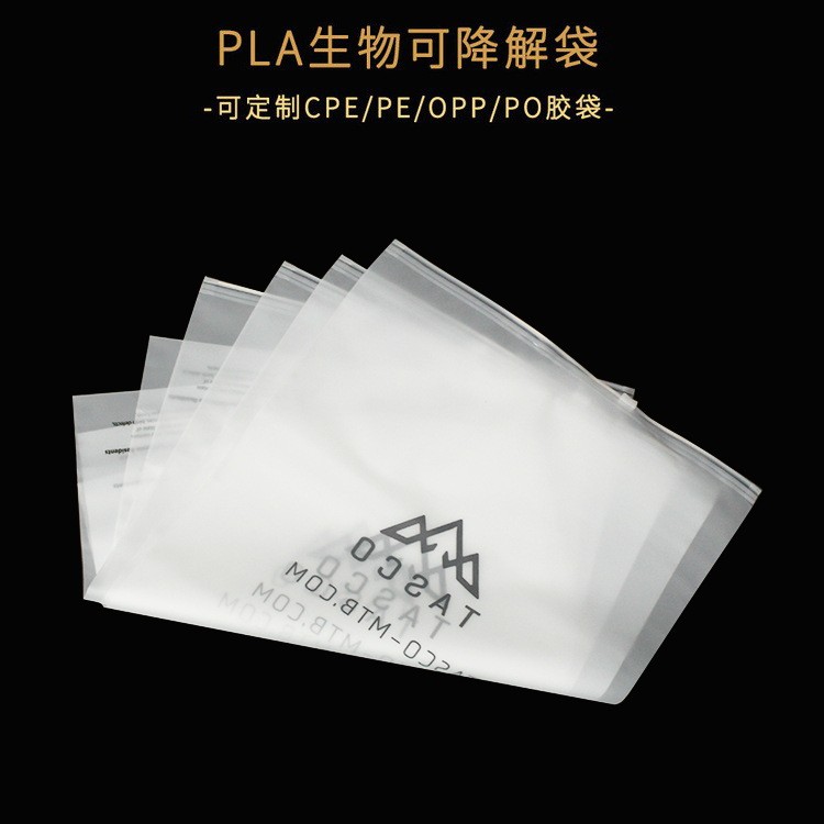 生物可降解自粘袋 环保可降解塑料包装袋 透明不干胶自封袋图2