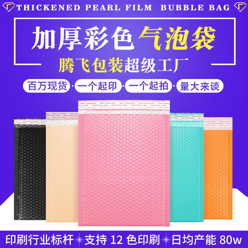 气泡袋加厚共挤膜双层泡泡防震包装袋泡沫快递袋小批量气泡信封袋图2