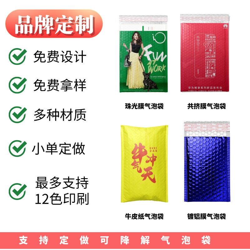 珠光膜气泡袋批发快递信封袋打包自粘袋防震服装包装泡沫快递袋图3