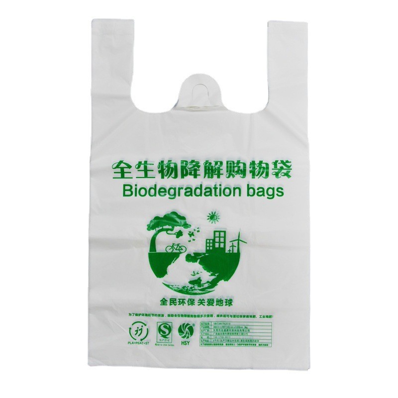 海南监管码PLA生物全降解袋订做塑料袋水果定制外卖袋子打包袋图5
