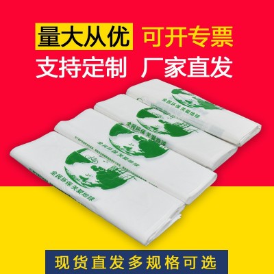 海南监管码PLA生物全降解袋订做塑料袋水果定制外卖袋子打包袋