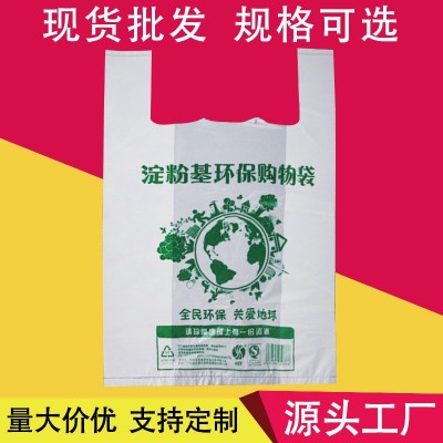 塑料袋可降解批发pe环保袋一次性超市手提透明外卖打包袋现货厂家