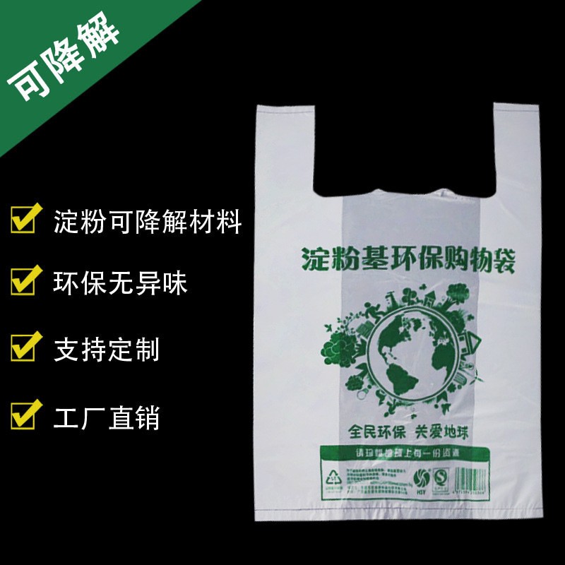 塑料袋可降解批发pe环保袋一次性超市手提透明外卖打包袋现货厂家图3