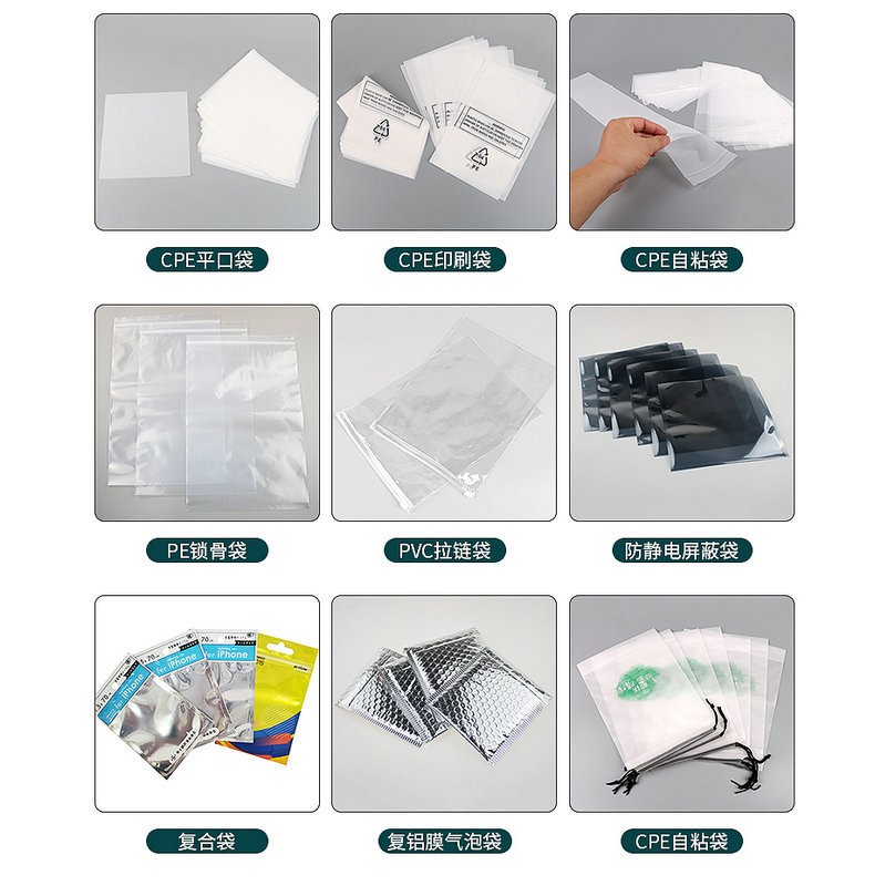 厂家现货cpe磨砂袋 磨砂袋 CPE拉链袋 cpe塑料袋包装袋 cpe自粘袋图5