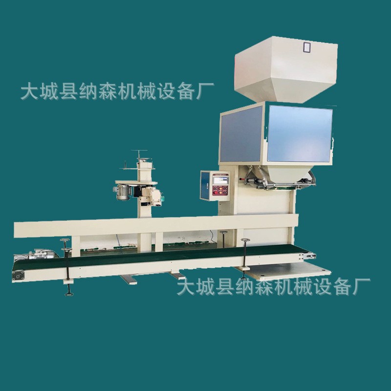 颗粒定量包装机视频 种子化肥称重灌装打包机包装机 定量包装秤图3