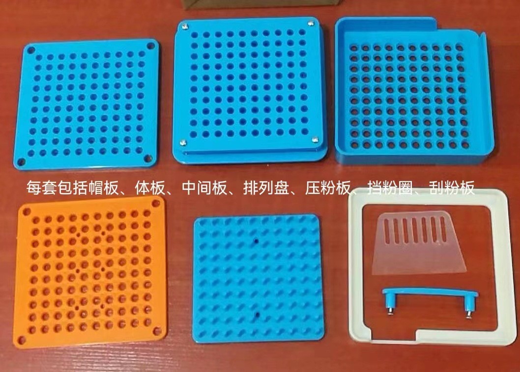 100孔0#胶囊灌装器胶囊填充板，套合板，胶囊壳药粉灌装粉末充填图4