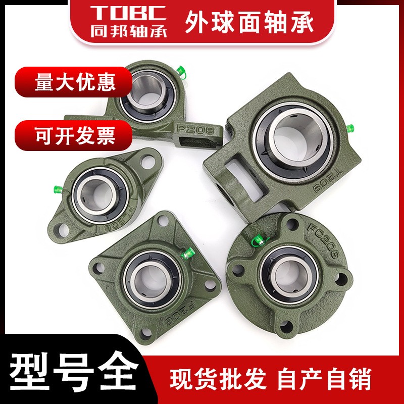 定制立式带座外球面轴承 UCP203 UCP204 UCP205 UCP206 轴承座图2