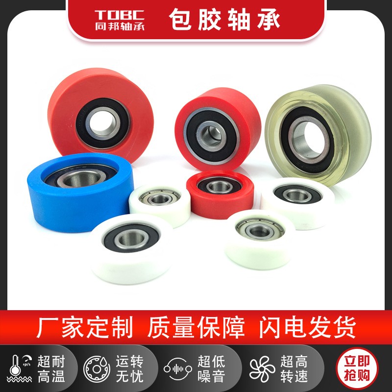 微型轴承 623 624 625 626 627 628 629小轴承 非标 包胶轴承  1个图4