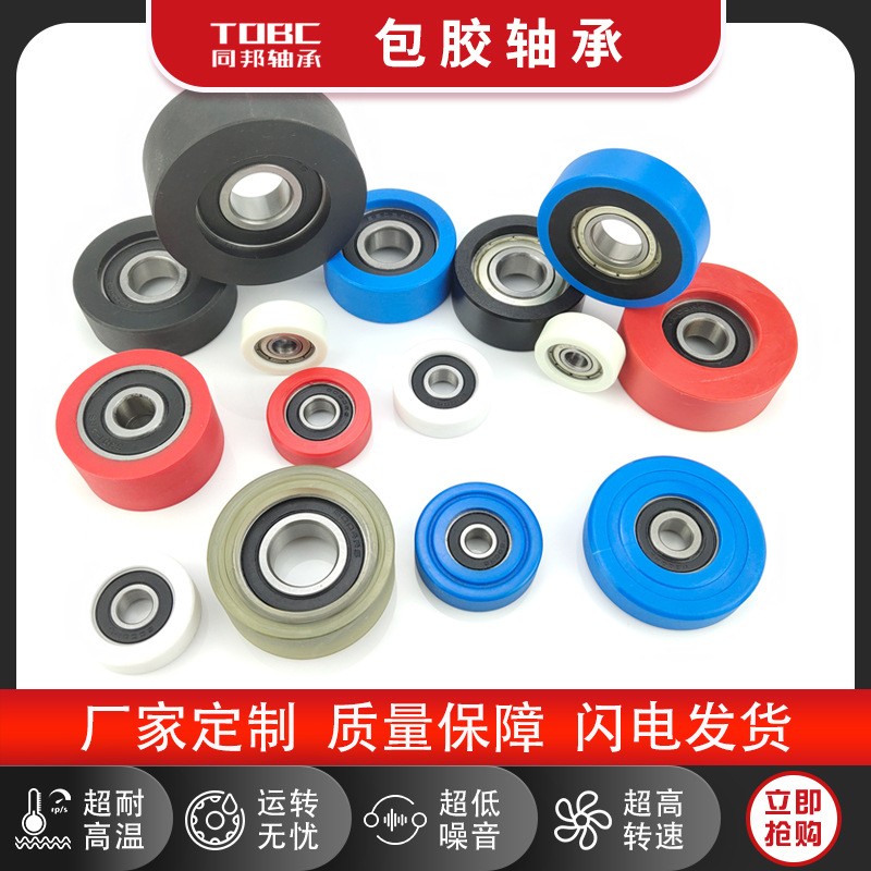 微型轴承 623 624 625 626 627 628 629小轴承 非标 包胶轴承  1个图2