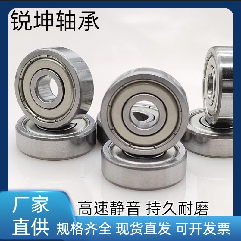 高速微型轴承623 624 625 626 627 628 629 Z/ZZ/RS 轴承钢  10套图2