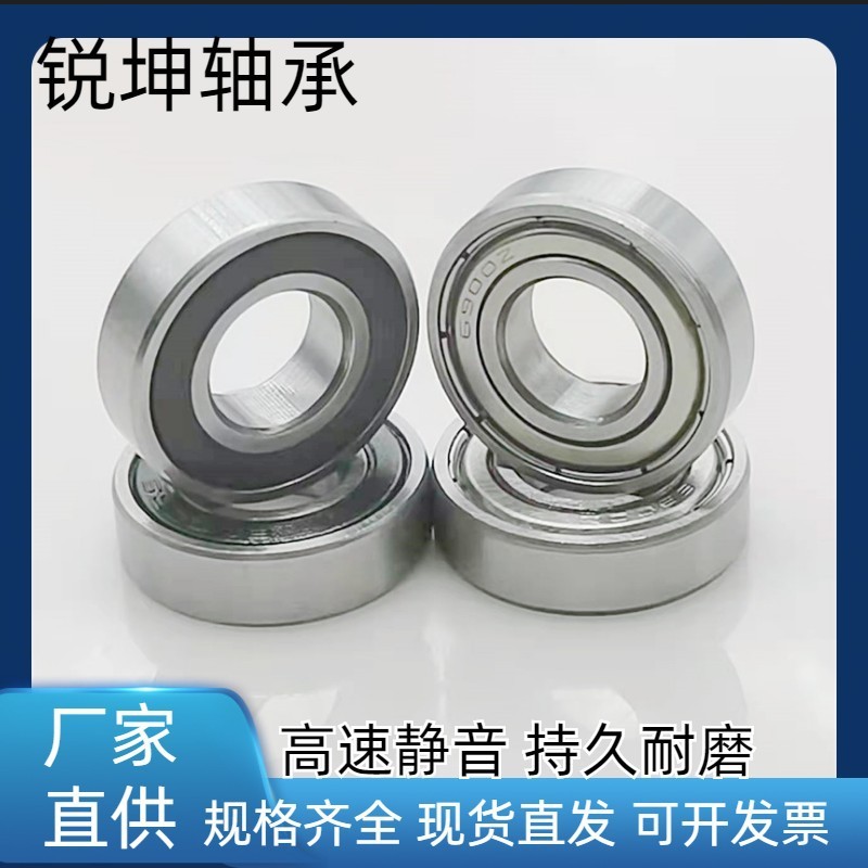 轴承6900 6901 6902 6903 6904 6905 6906 6907 6908 690 9Z/ZZ/RS  10套图2