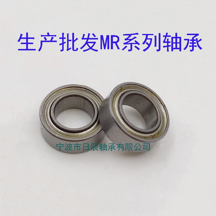 MR52ZZ MR52Z L-520ZZ风扇轴承 高速静音电机轴承 深沟球轴承  1套图4