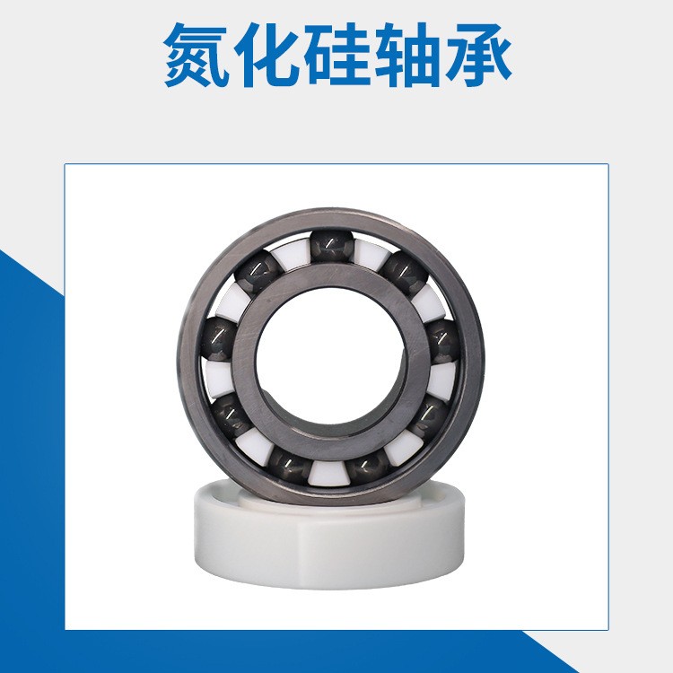 厂家直供氮化硅陶瓷轴承6200~6210耐磨 耐高温 耐腐蚀 无磁电绝缘  10套图3
