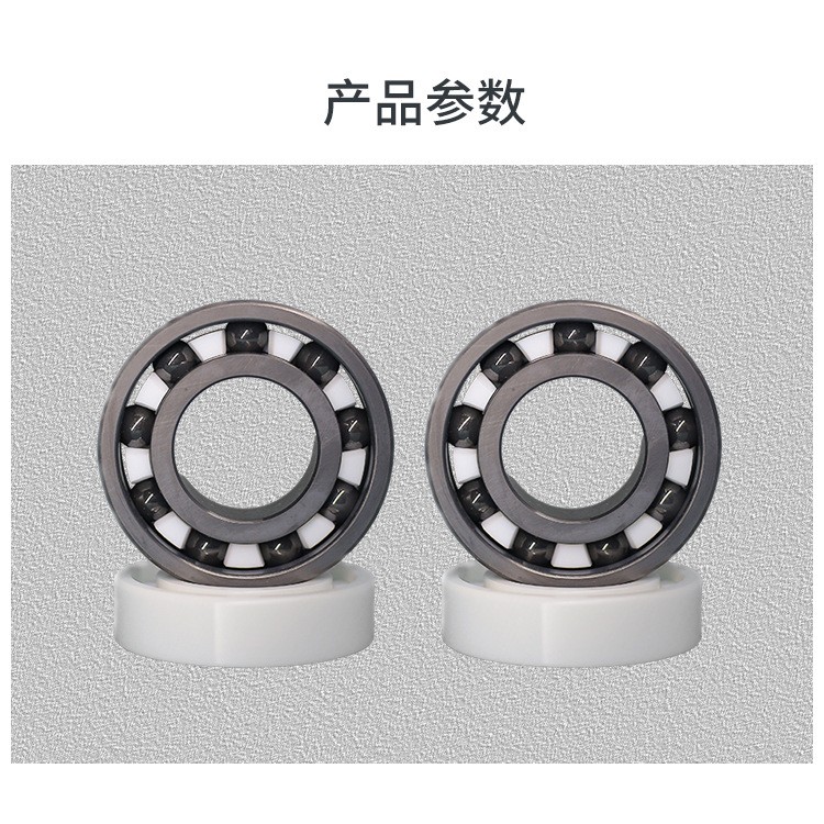 厂家直供氮化硅陶瓷轴承6200~6210耐磨 耐高温 耐腐蚀 无磁电绝缘  10套图4
