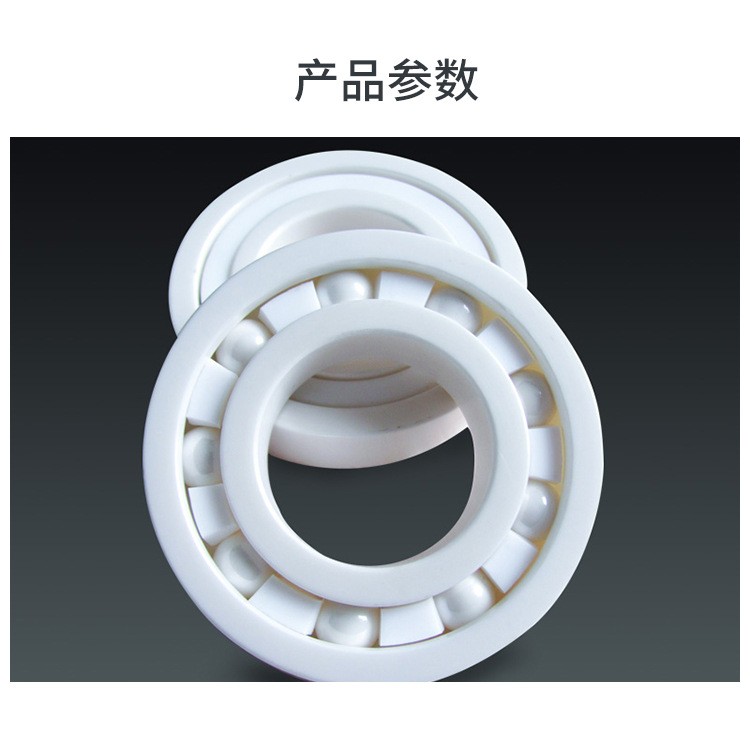 全陶瓷轴承6000 6001 6002 6003 6004 6005 6006 厂家直供  1套图3