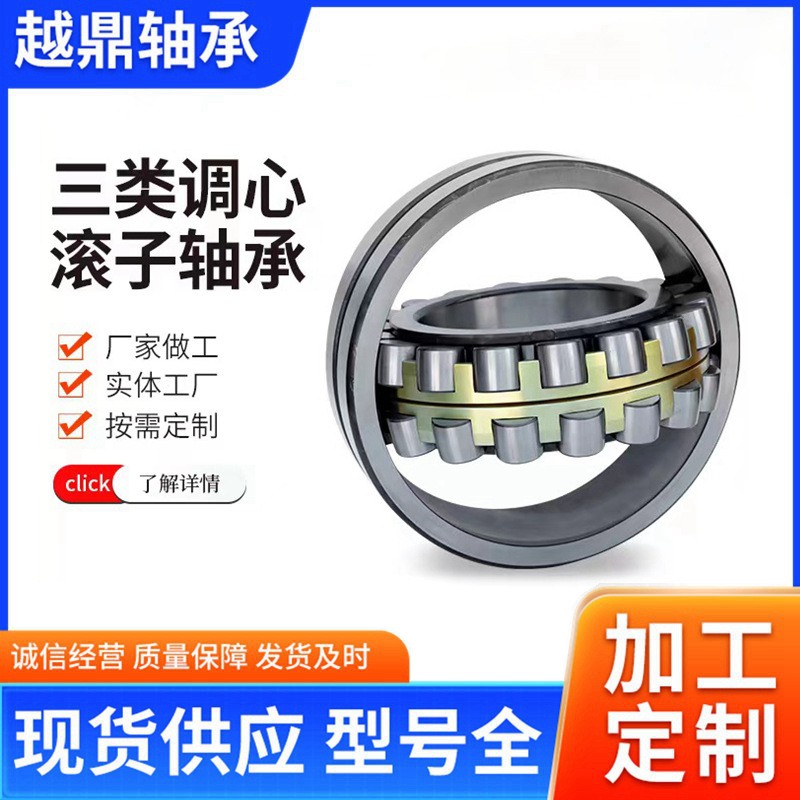 瓦房店调心滚子轴承 22205-22248CA CC/W33 减速 机主轴破碎机轴承  1套图2