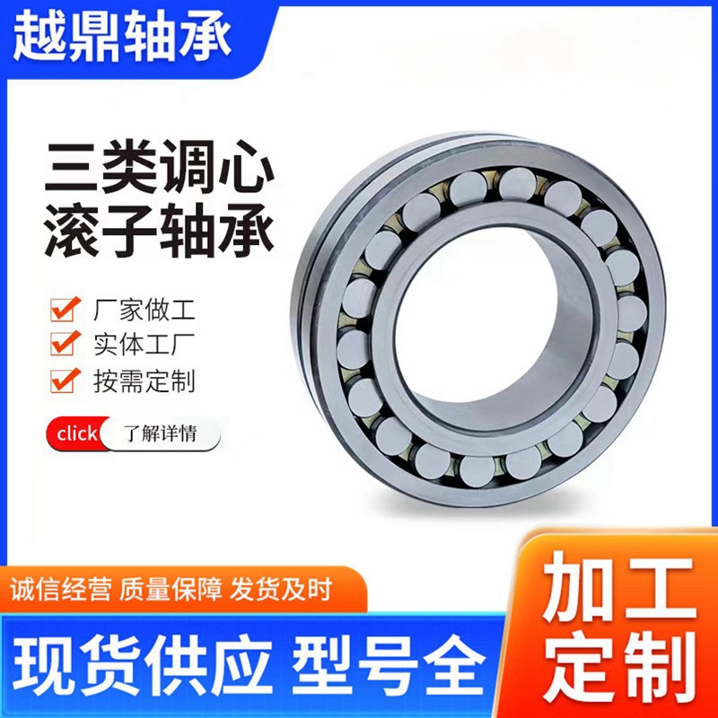 瓦房店调心滚子轴承 22205-22248CA CC/W33 减速 机主轴破碎机轴承  1套图3