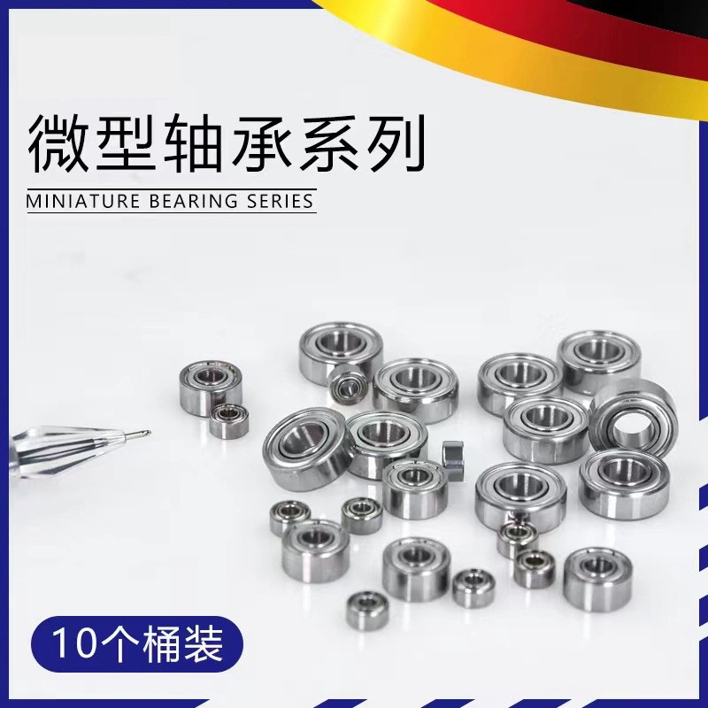 防锈静音695开示空转深沟球微型轴承681X玩具饰品风扇 工艺品轴承  1套图4
