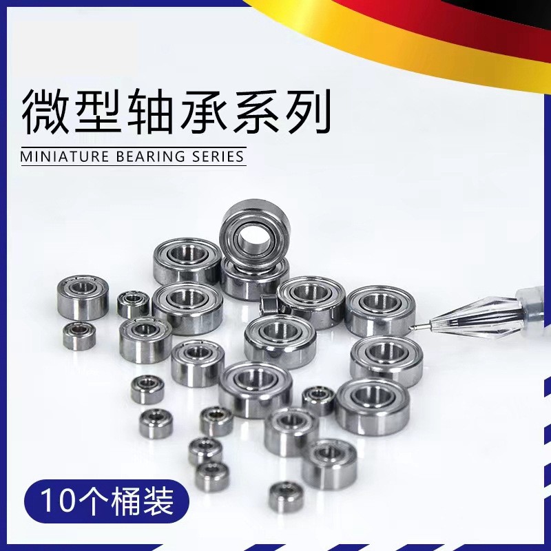 防锈静音695开示空转深沟球微型轴承681X玩具饰品风扇 工艺品轴承  1套图5