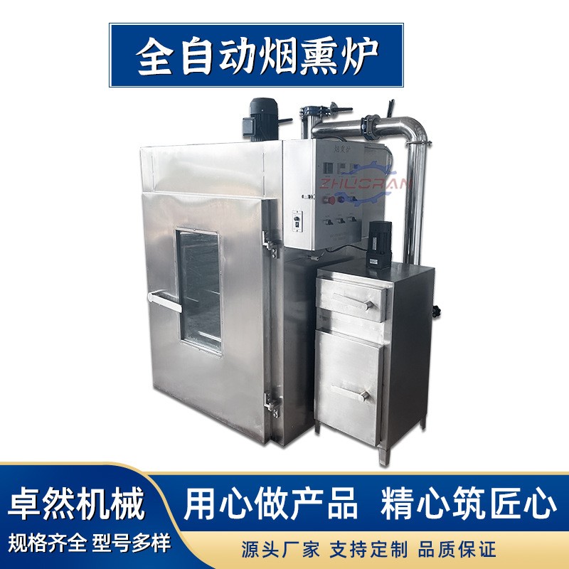 豆制品蒸煮烟熏炉 牛排烟熏上色炉 厂家直供 耐高温图4