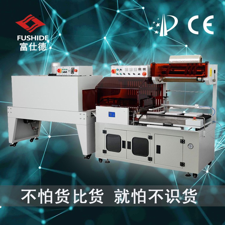 一次性餐具碗筷包装机全自动热收缩膜包装机稻壳餐具热收缩包装机图2