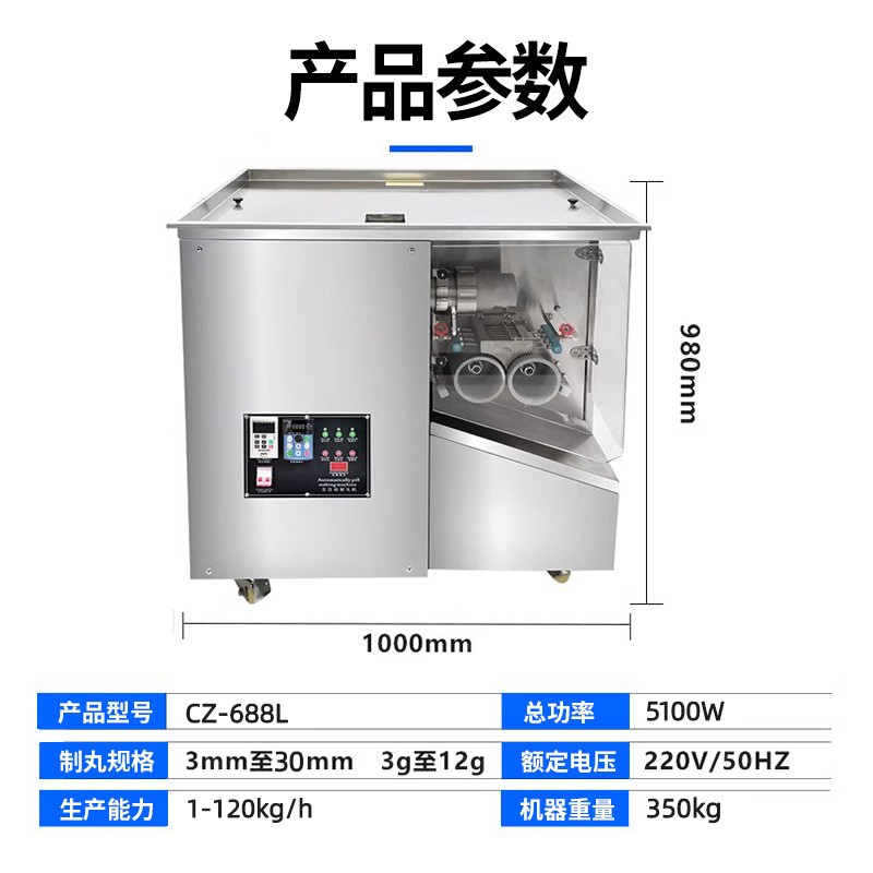晨雕全自动中草药制丸机 新型垂直出条水蜜丸机 香丸制粒工厂直销图2