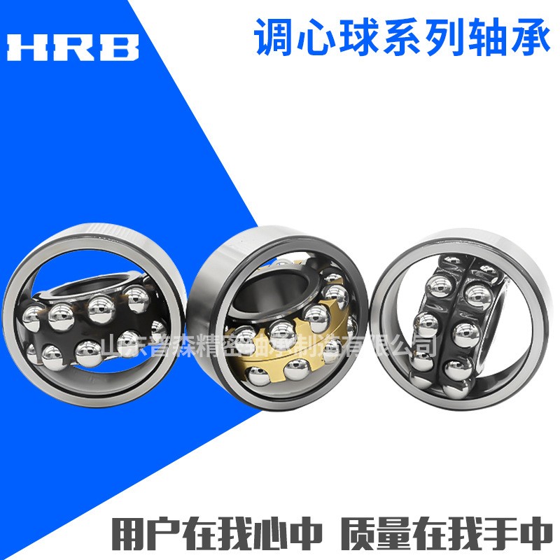 HRB哈尔滨调心球轴承1500 1501 1502 1503 1504 ATN轴承 机械轴承  1个图5