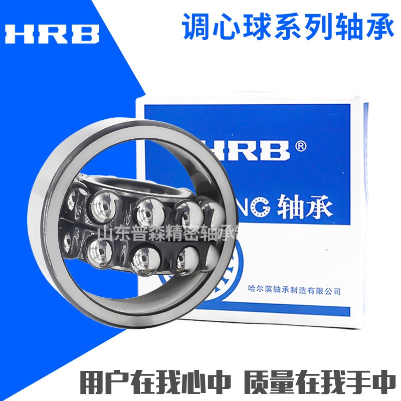 HRB哈尔滨调心球轴承1500 1501 1502 1503 1504 ATN轴承 机械轴承  1个图3