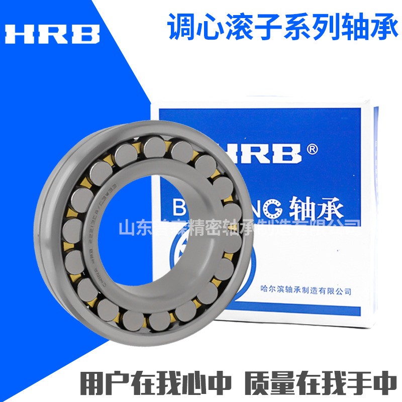 HRB哈尔滨调心滚子轴承22338 22340 22344矿山机械轴承破碎机轴承  1个图2