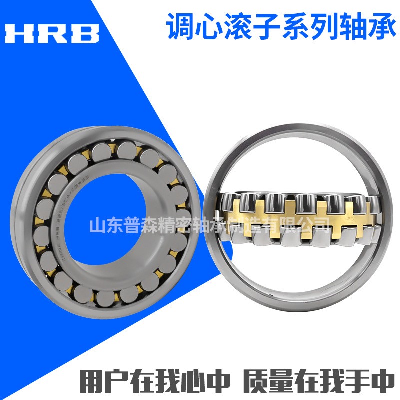HRB哈尔滨调心滚子轴承22338 22340 22344矿山机械轴承破碎机轴承  1个图3