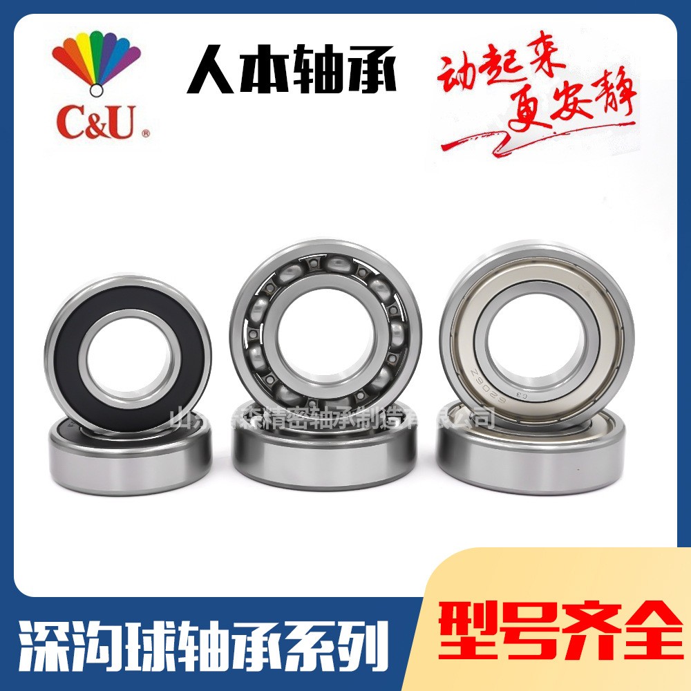 人本轴承 高速轴承 TD6217 TD6218 2RZ电机轴承 深沟球轴承现货  1个图5