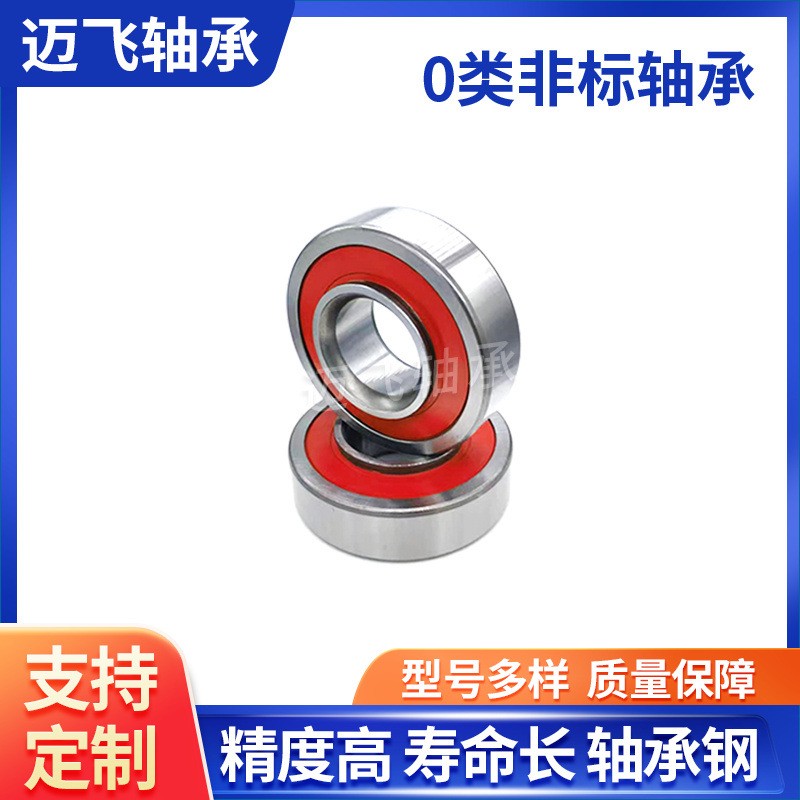 汽车轮毂轴承DG4094W非标深沟球轴承海狮后轮 尺寸40*94*26/31  1套图2