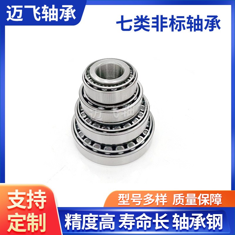 批发非标圆锥滚子轴承07100/196 07093/196 12749/10 12748/ 11  10个图2