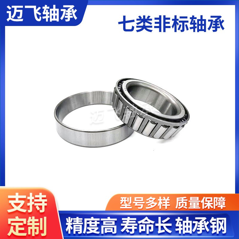 批发非标圆锥滚子轴承07100/196 07093/196 12749/10 12748/ 11  10个图4