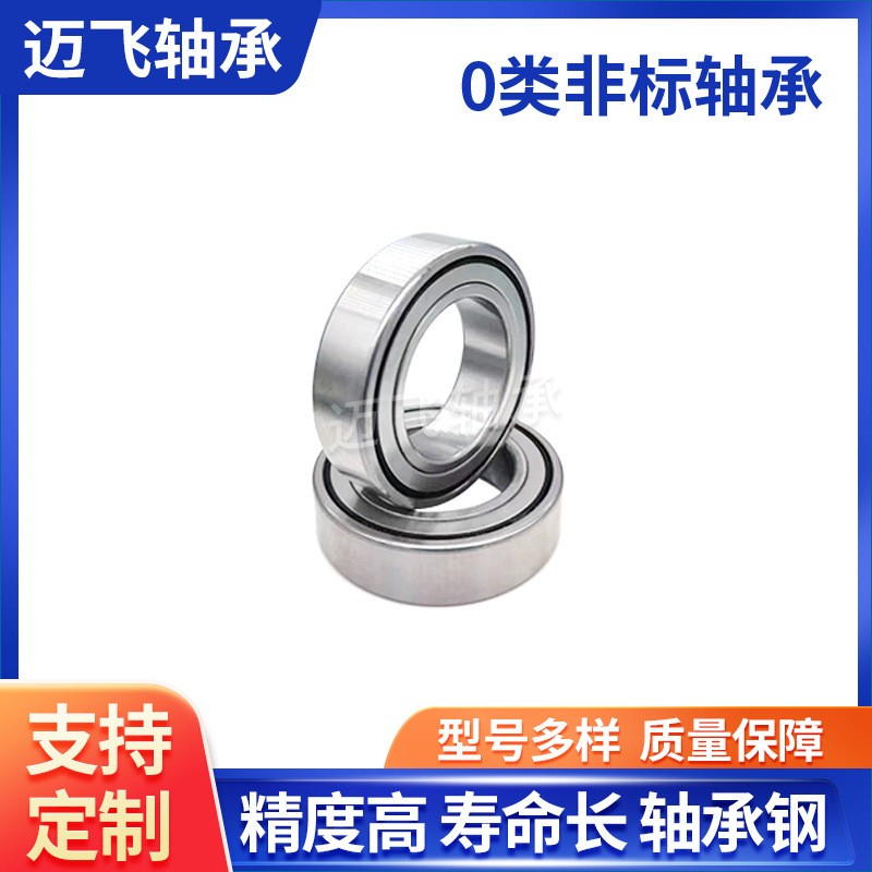 批发非标圆锥滚子轴承07100/196 07093/196 12749/10 12748/ 11  10个图5