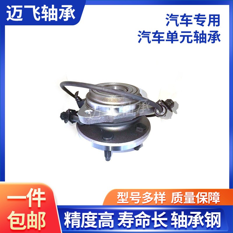 现货供应海狮前轮汽车轮毂单元轴承54KWH02 43560-26010  5套图2